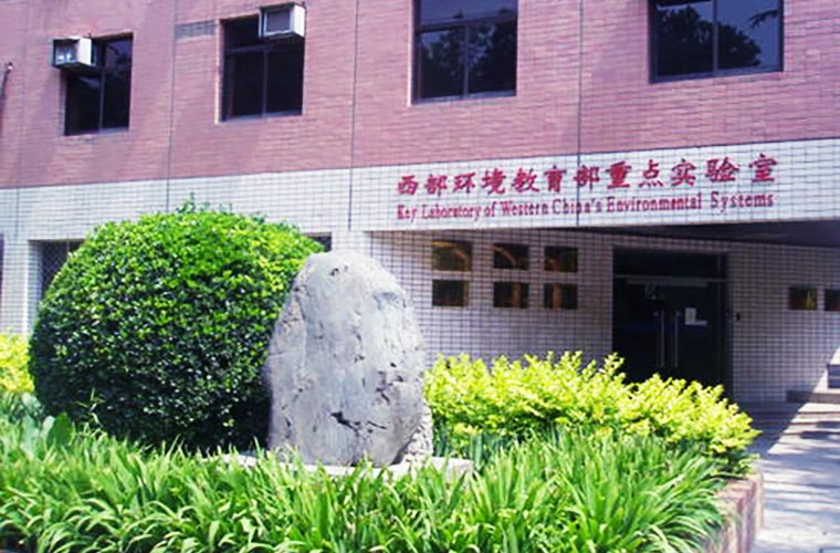 蘭州大學西部環(huán)境教育部重點實驗室簡介