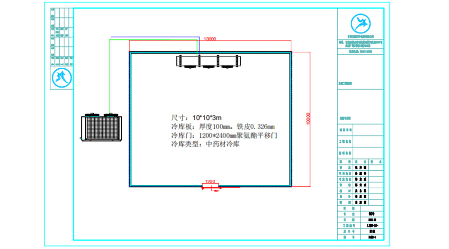 100平米甘肅定西中藥材冷庫設(shè)計(jì)平面圖
